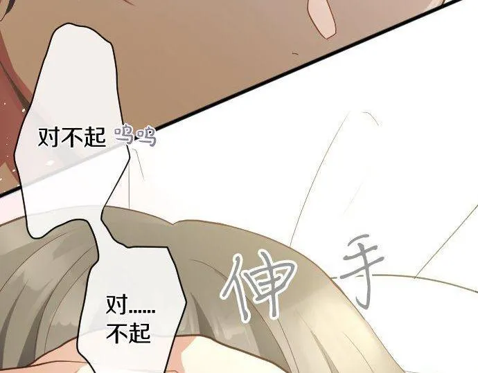 第137话修学旅行和支持 第84页