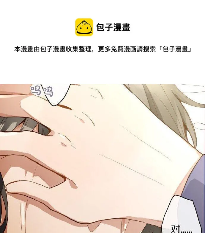 第137话修学旅行和支持 第85页