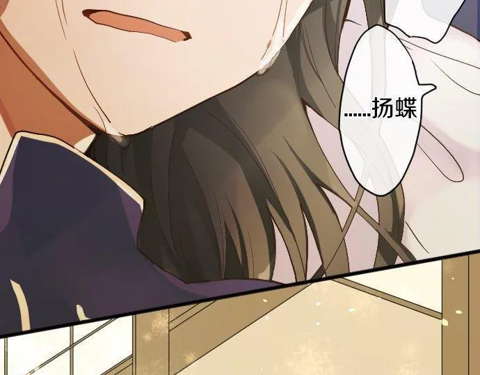 第137话修学旅行和支持 第86页