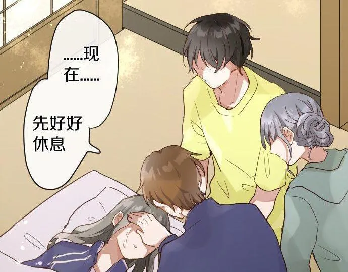 第137话修学旅行和支持 第87页