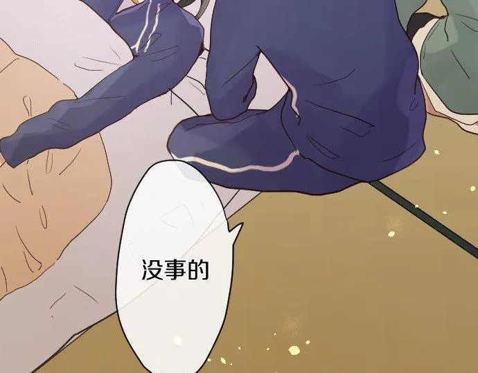 第137话修学旅行和支持 第88页