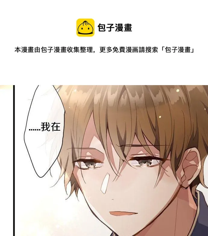 第137话修学旅行和支持 第93页