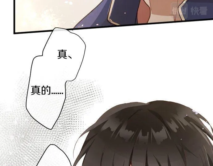 第137话修学旅行和支持 第94页