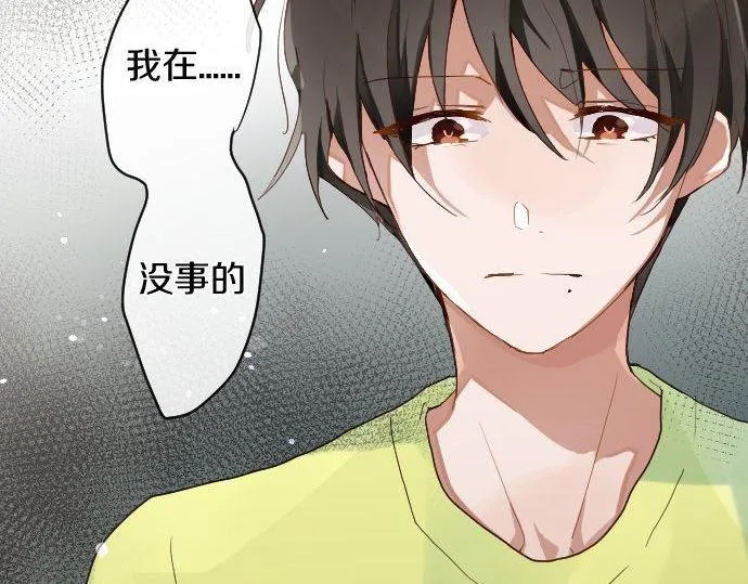 第137话修学旅行和支持 第95页