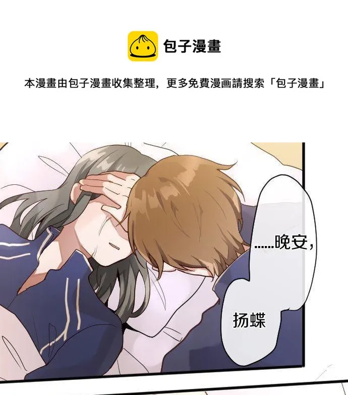 第137话修学旅行和支持 第97页