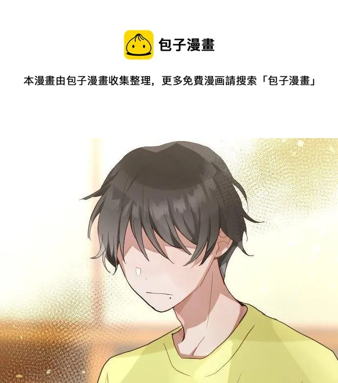 第137话修学旅行和支持 第101页