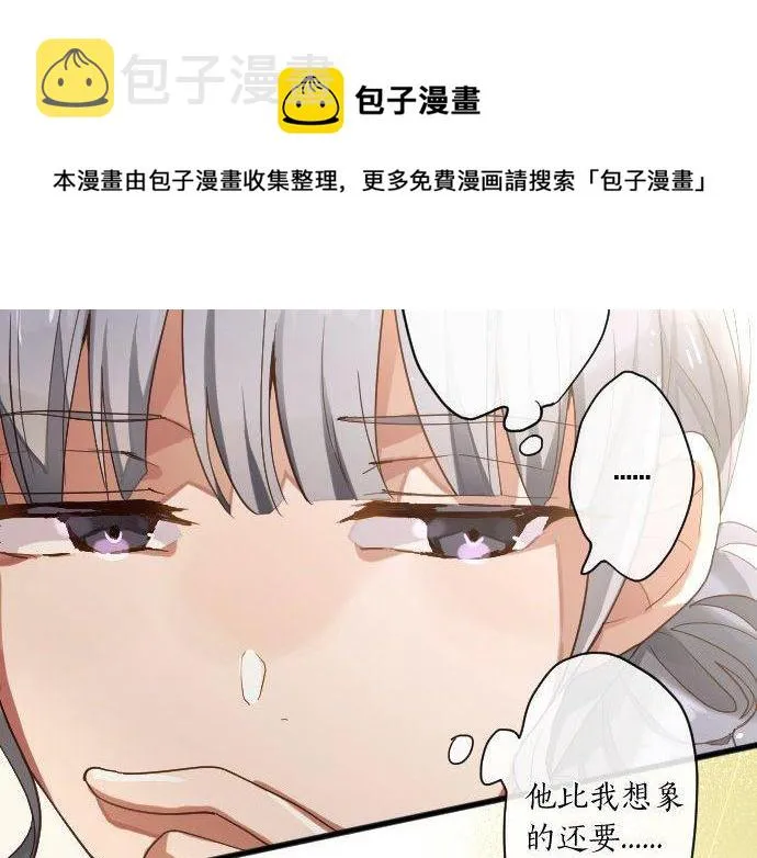 第137话修学旅行和支持 第109页
