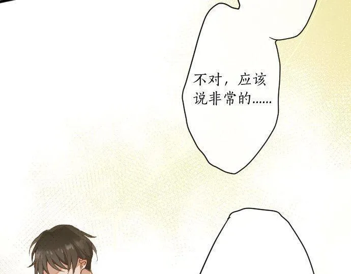 第137话修学旅行和支持 第110页