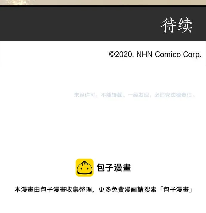 第137话修学旅行和支持 第112页