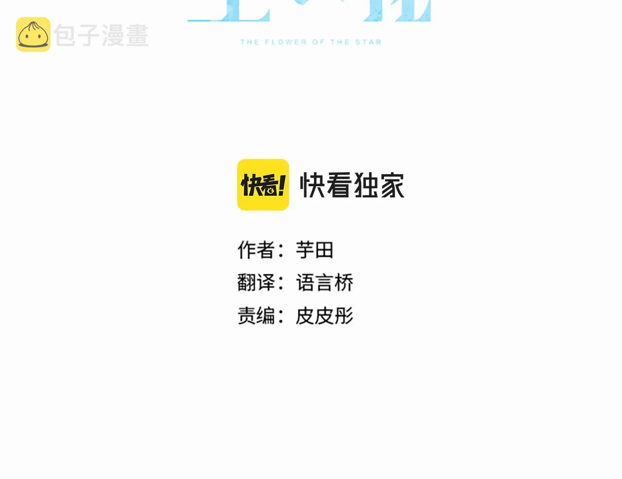 第133话寂寞的家 第3页