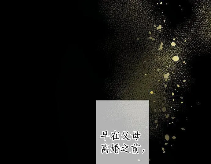 第133话寂寞的家 第4页