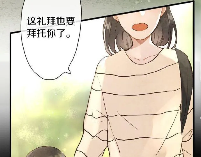 第133话寂寞的家 第10页