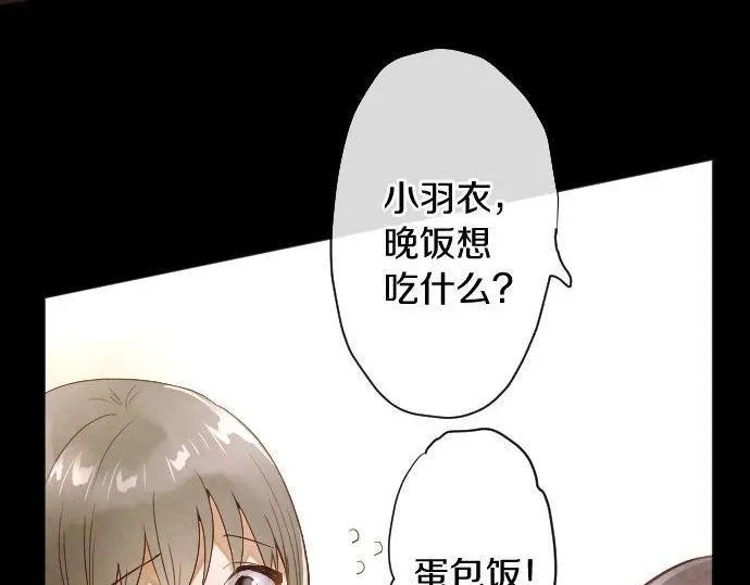 第133话寂寞的家 第18页
