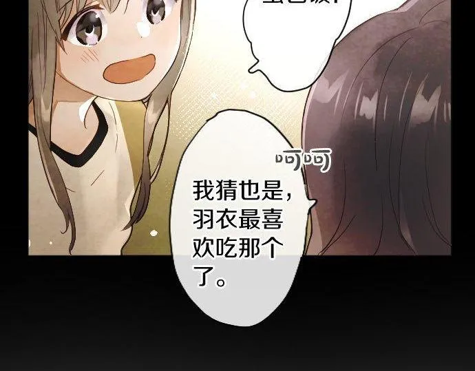 第133话寂寞的家 第19页