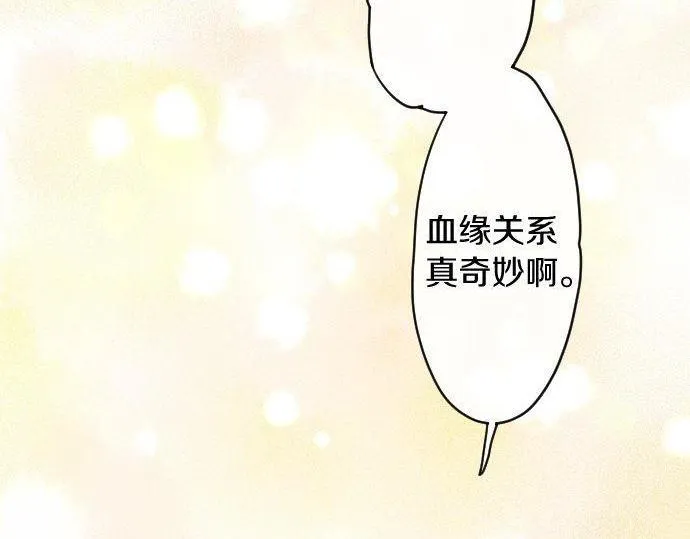 第133话寂寞的家 第22页