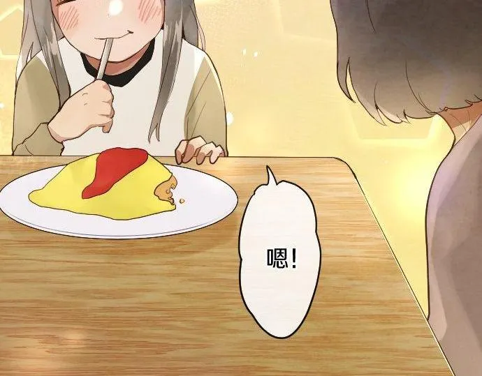 第133话寂寞的家 第29页