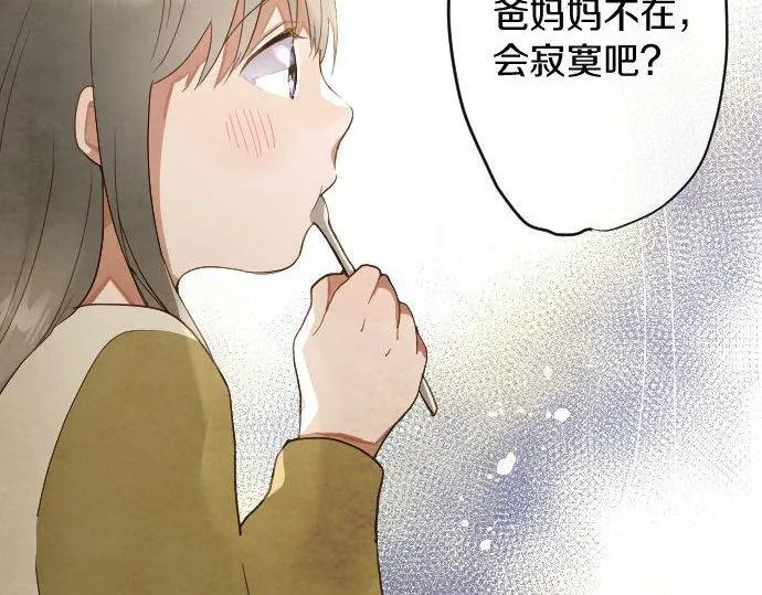 第133话寂寞的家 第32页