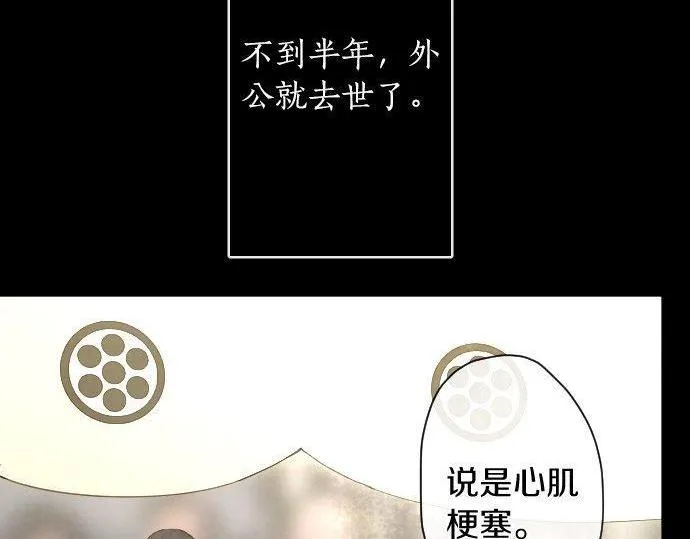 第133话寂寞的家 第48页