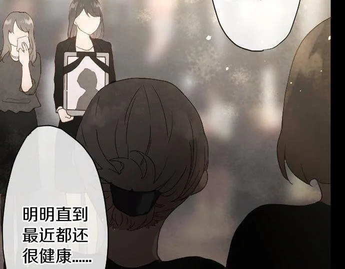 第133话寂寞的家 第49页