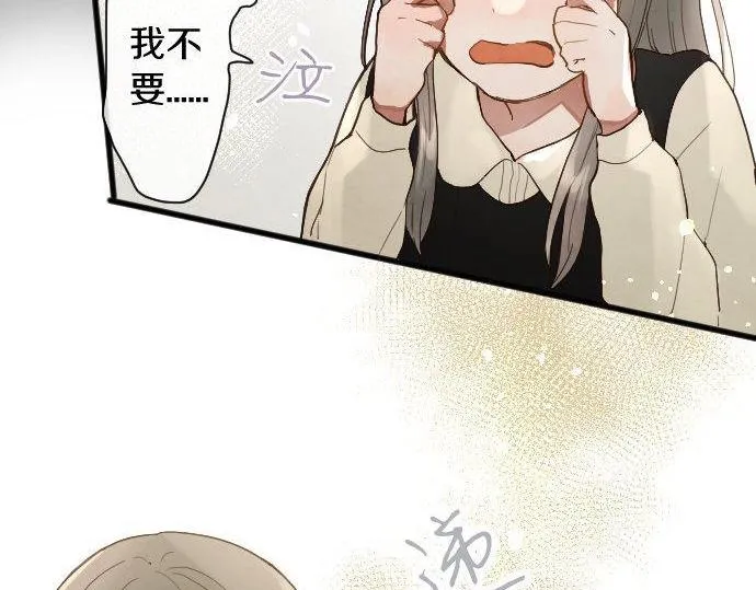 第133话寂寞的家 第51页