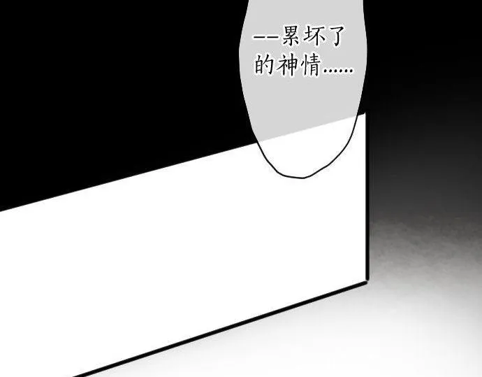 第133话寂寞的家 第56页