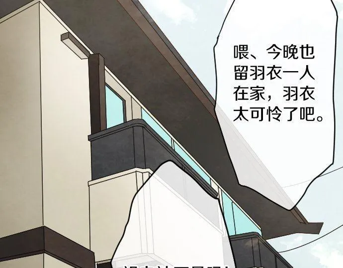 第133话寂寞的家 第58页