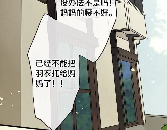 第133话寂寞的家 第59页