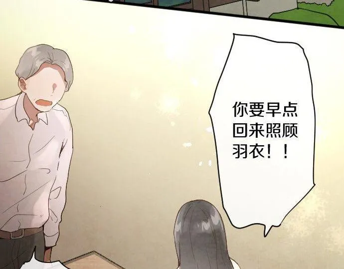 第133话寂寞的家 第60页