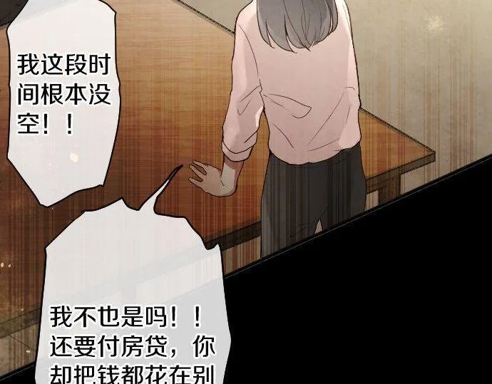 第133话寂寞的家 第61页