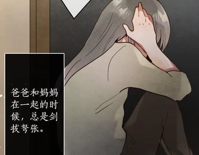第133话寂寞的家 第63页