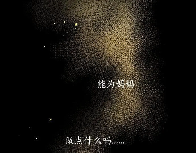 第133话寂寞的家 第74页