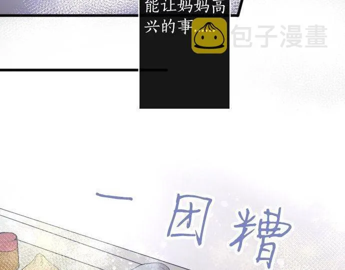 第133话寂寞的家 第76页