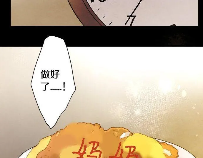 第133话寂寞的家 第81页