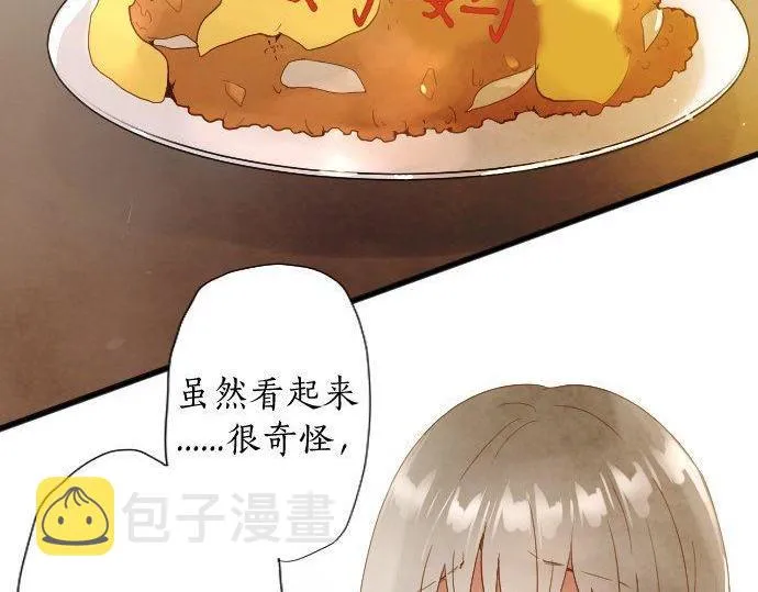第133话寂寞的家 第82页