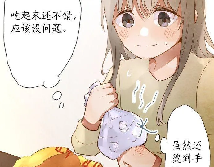 第133话寂寞的家 第83页