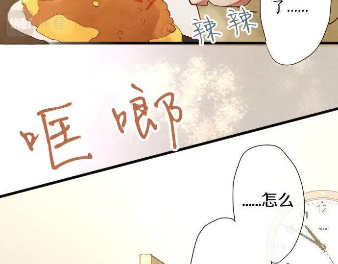 第133话寂寞的家 第84页
