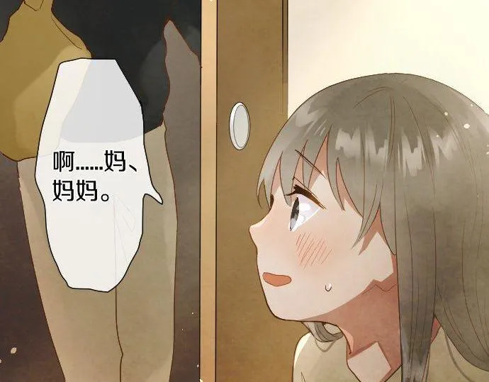 第133话寂寞的家 第86页