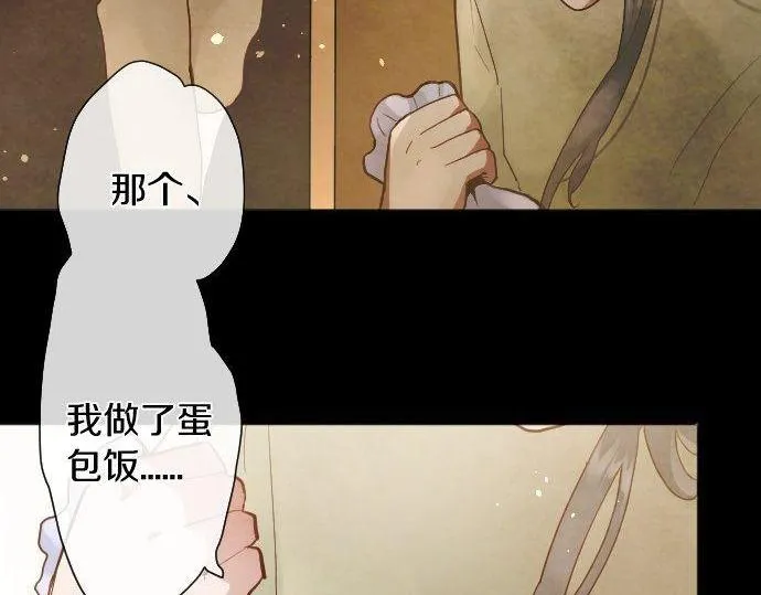第133话寂寞的家 第87页