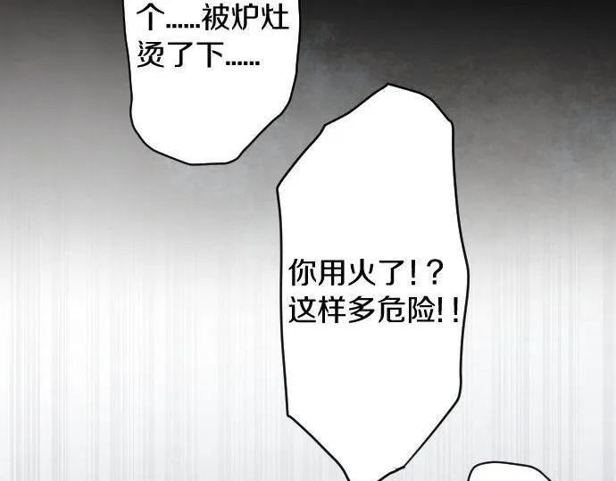 第133话寂寞的家 第90页