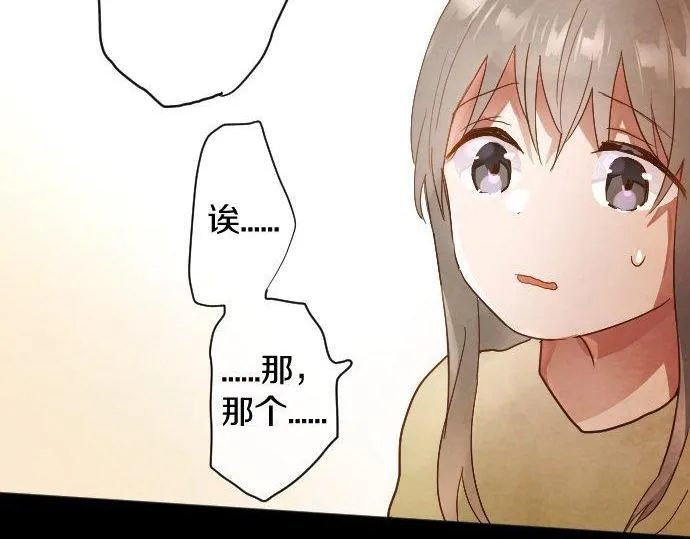 第133话寂寞的家 第95页
