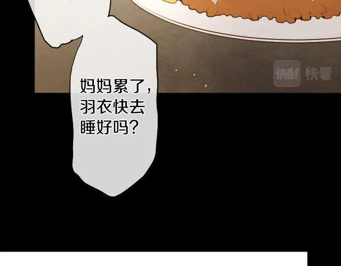 第133话寂寞的家 第97页