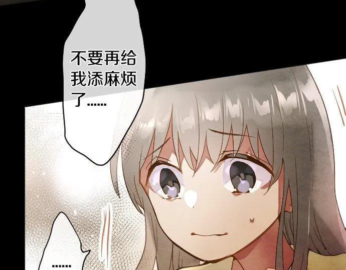 第133话寂寞的家 第99页