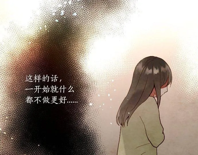 第133话寂寞的家 第103页