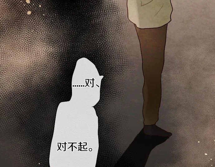 第133话寂寞的家 第104页