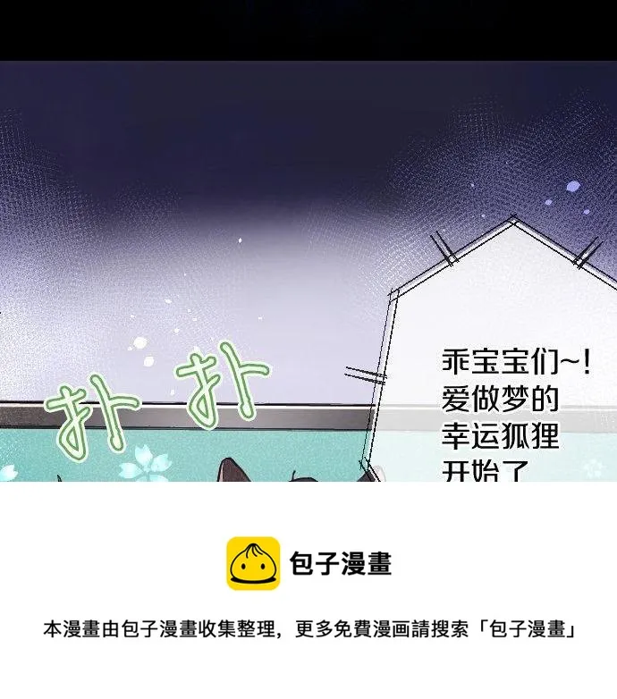 第134话初恋 第9页