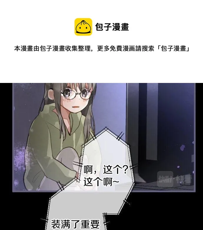 第134话初恋 第13页