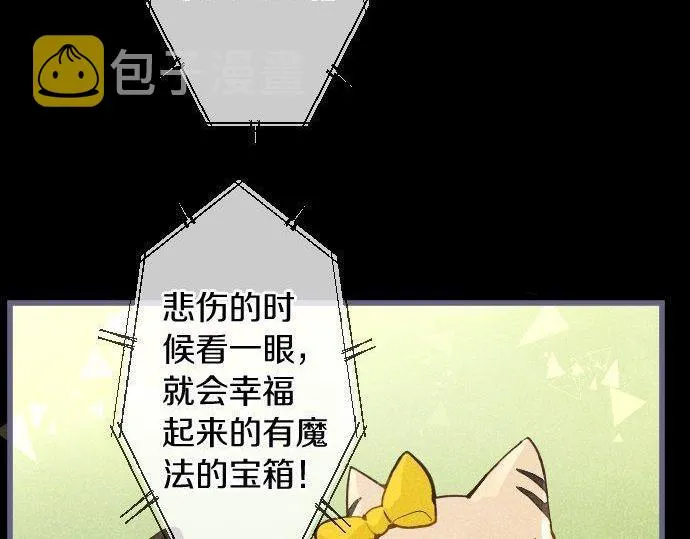 第134话初恋 第14页