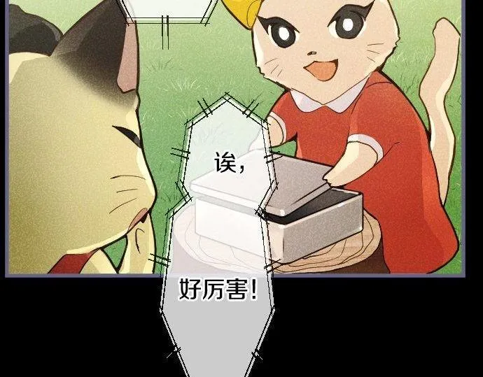 第134话初恋 第15页