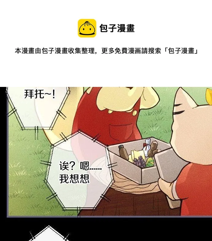 第134话初恋 第17页