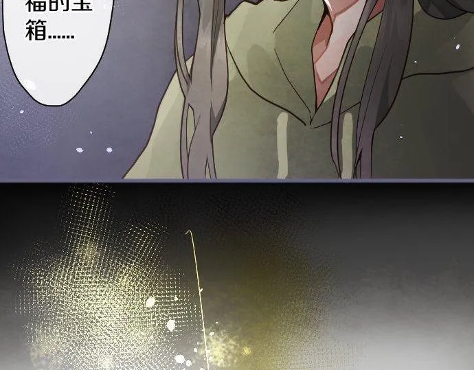 第134话初恋 第23页
